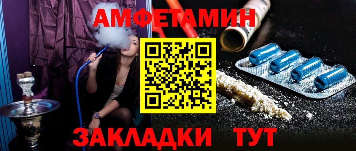 АМФЕТАМИН VHQ Геленджик