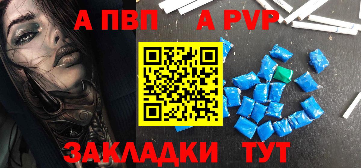 А ПВП СК КРИС  Alpha PVP СК  Геленджик  Вход с VPN  A-PVP  Alfa_PVP Соль 