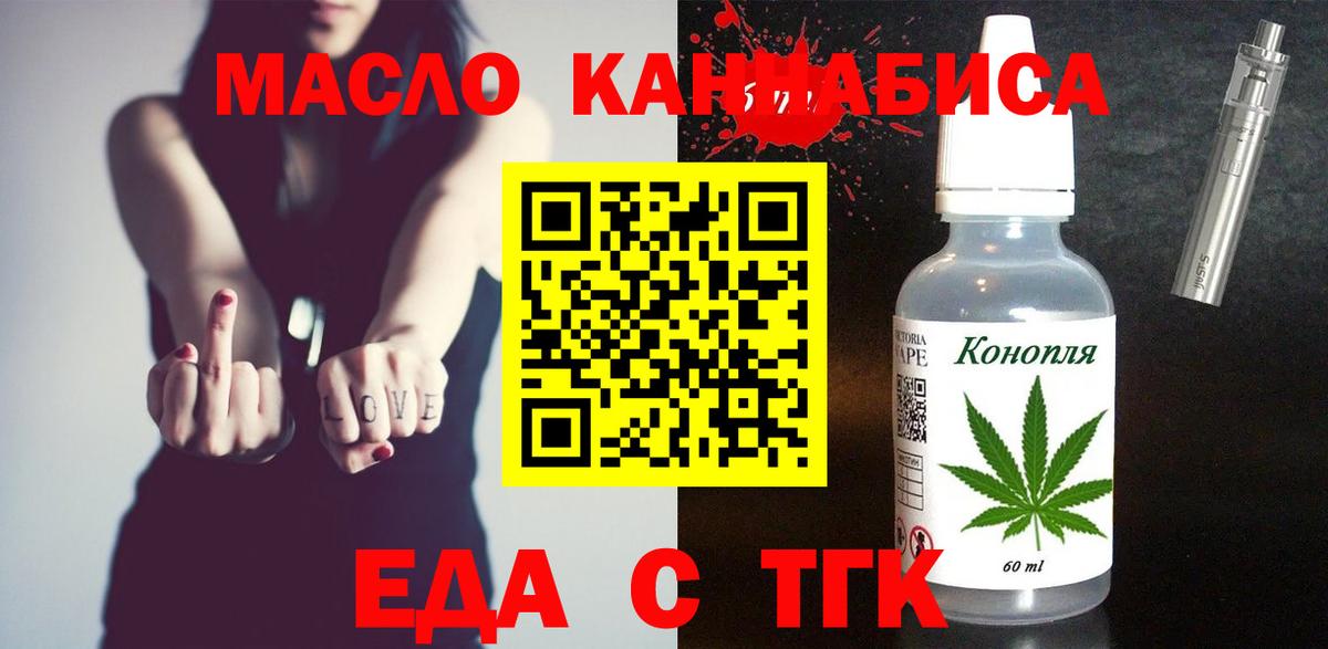 Геленджик  Cannafood конопля  Вход с VPN 