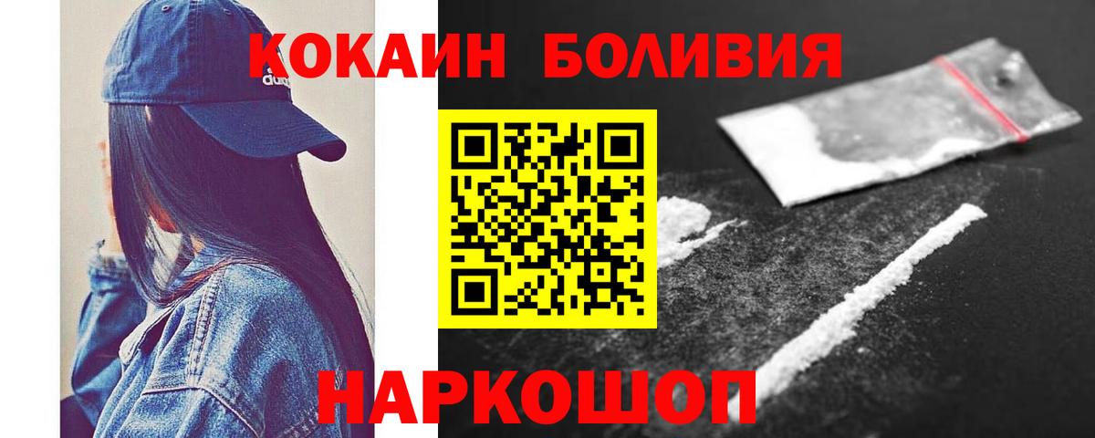 Cocaine Перу  COCAIN 98%  Вход с VPN  Геленджик 