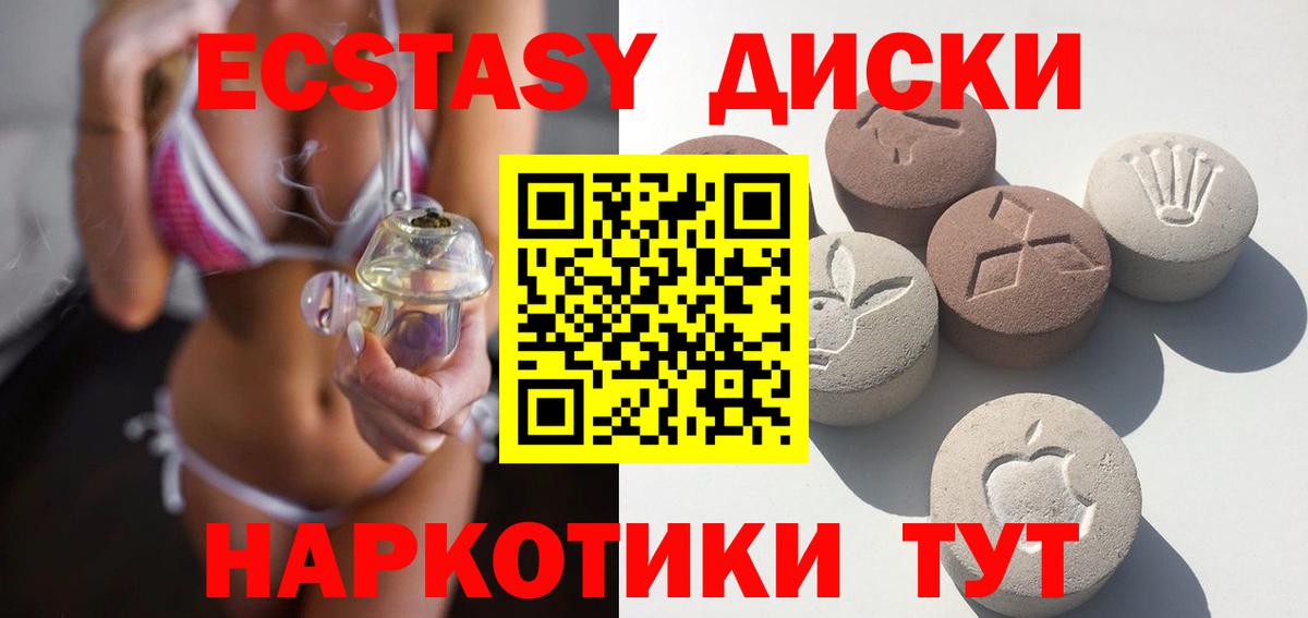 Экстази DUBAI  площадка какой сайт  Геленджик    вход  Экстази ешки  Вход с VPN 