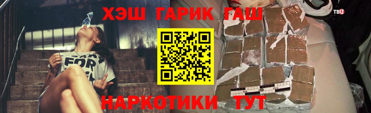 ГАШИШ индика сатива Геленджик