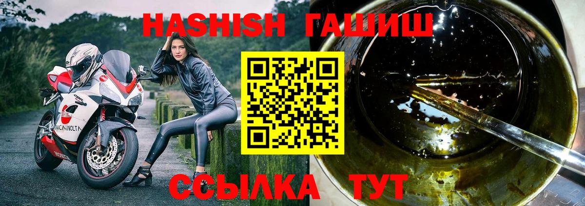 Гашиш Premium  ГАШИШ убойный  Вход с VPN  Геленджик 