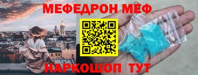 мяу мяу кристалл Изобильный