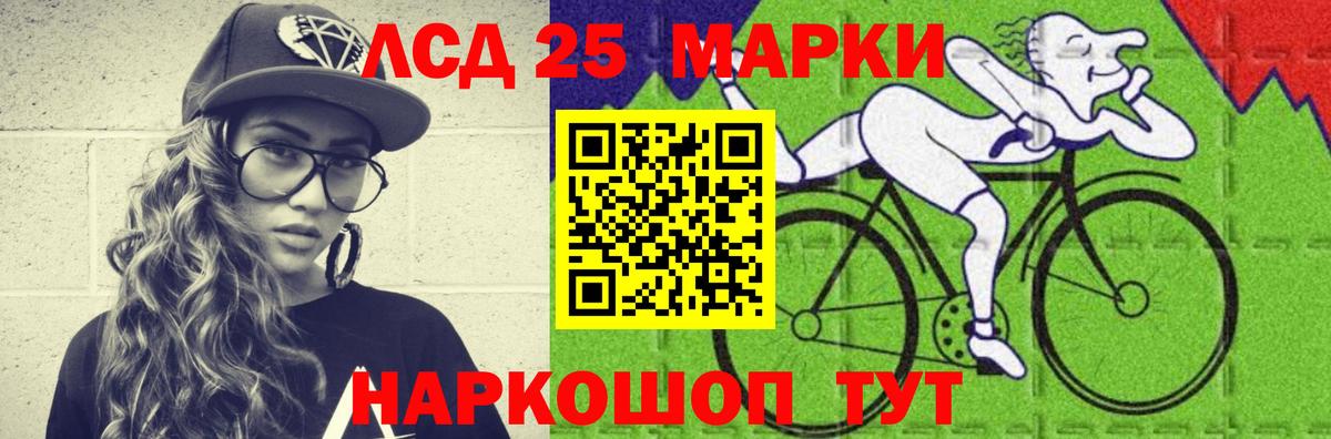 ЛСД экстази  ЛСД экстази кислота  Вход с VPN  LSD-25 экстази кислота  Геленджик 