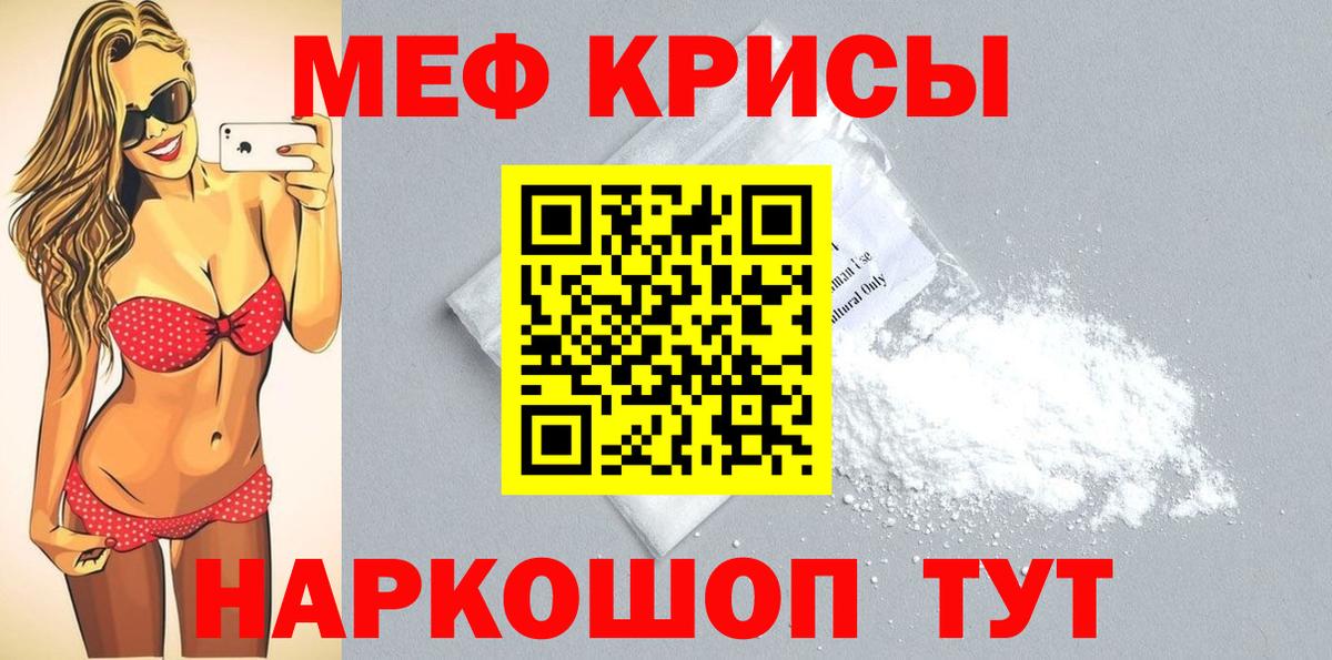 Мефедрон  Вход с VPN  МЕФ кристаллы  Геленджик  Меф мяу мяу 
