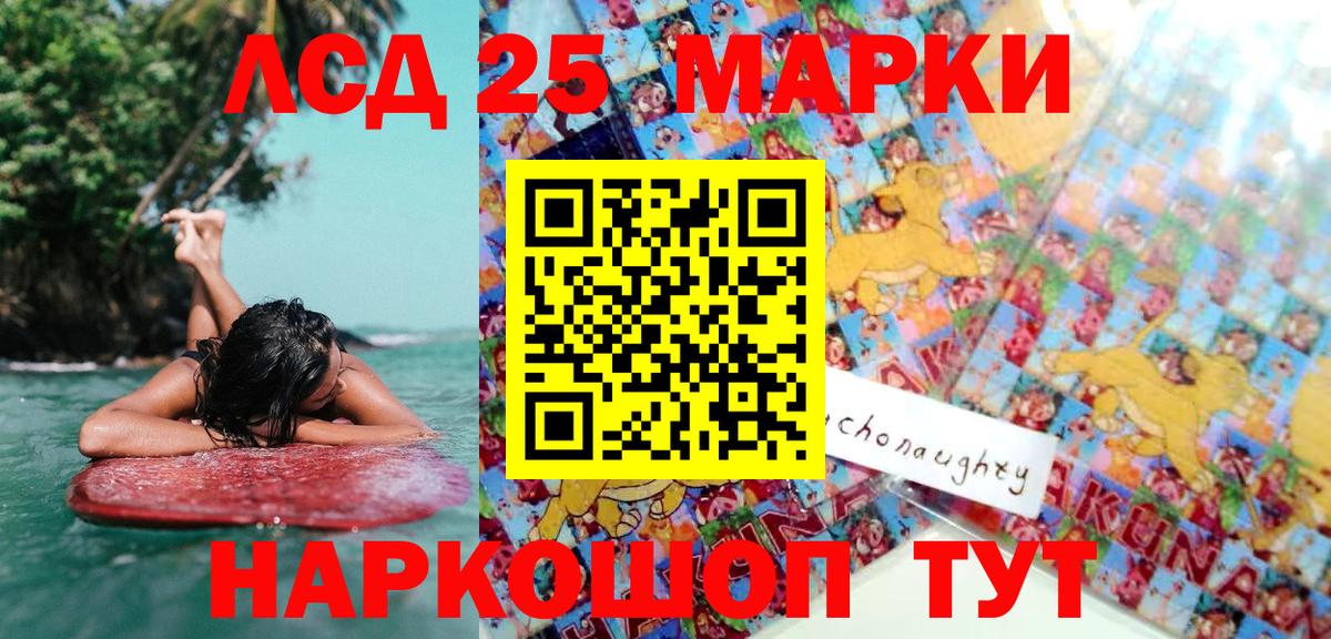 Марки N-bome 1,5мг  Марки N-bome  Геленджик  Вход с VPN 