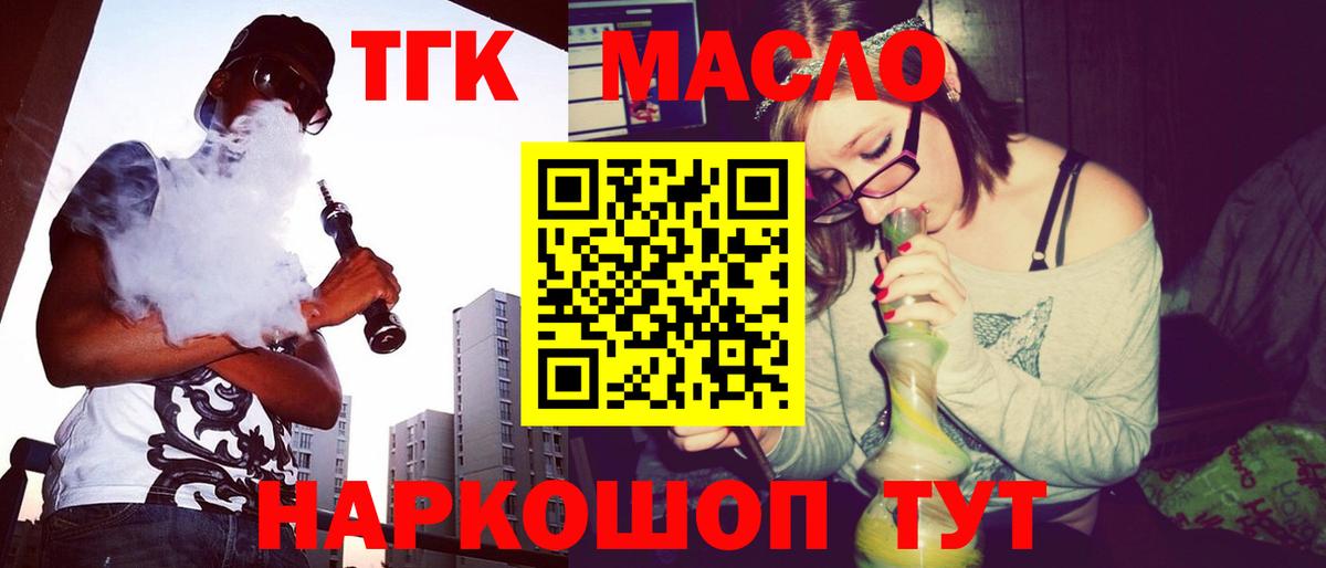 Дистиллят ТГК Wax Геленджик