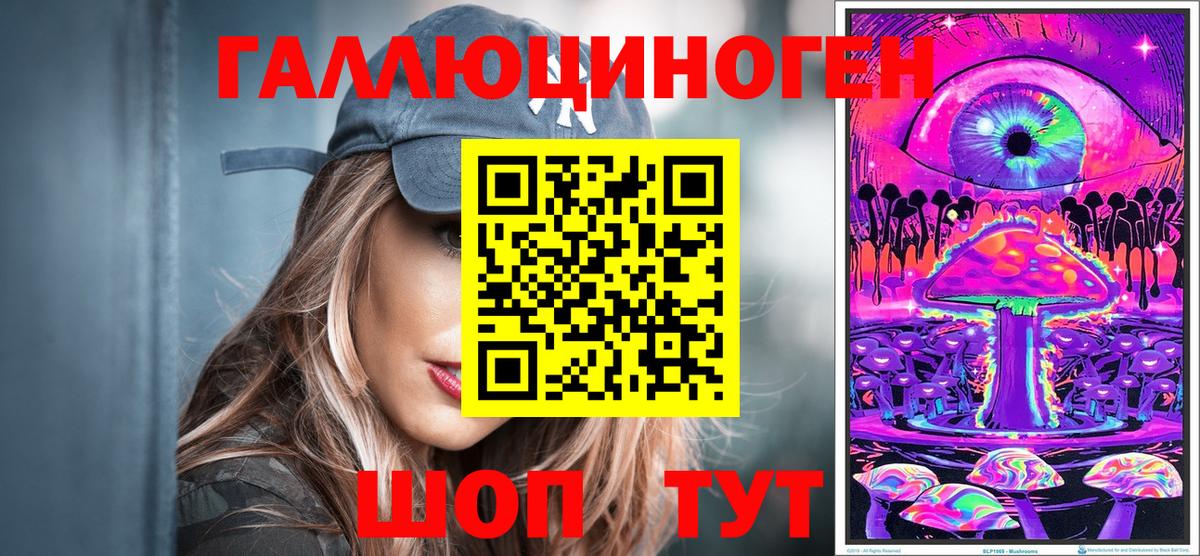 Галлюциногенные грибы GOLDEN TEACHER Геленджик