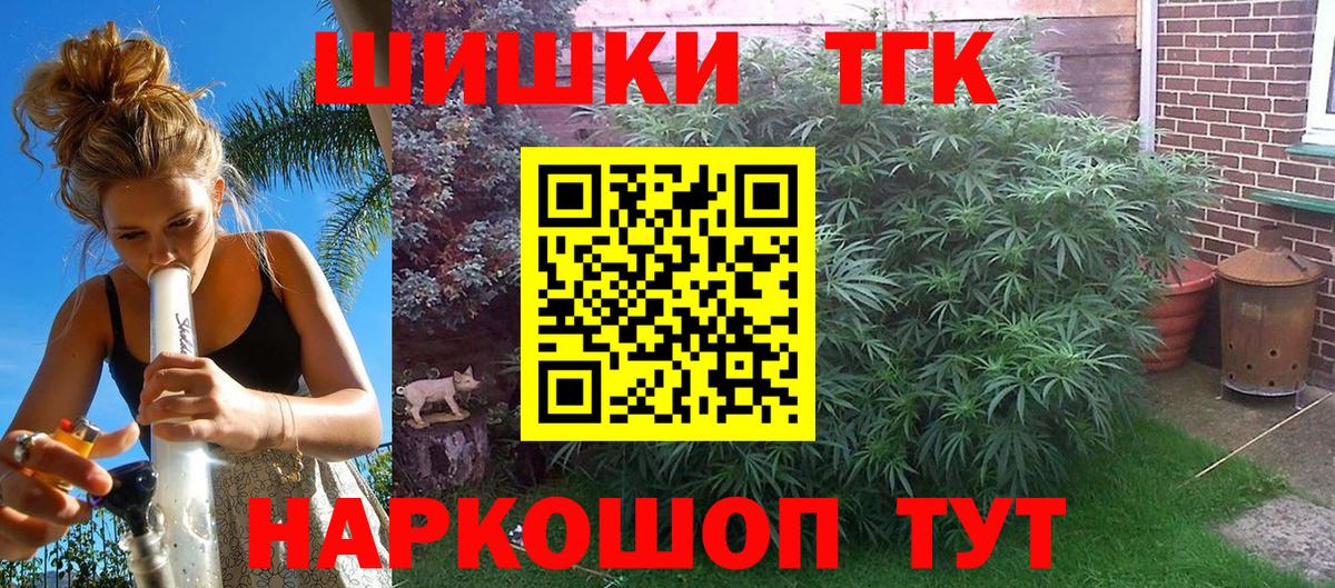 МАРИХУАНА конопля  Вход с VPN  Каннабис LSD WEED  Геленджик  Марихуана Ganja 